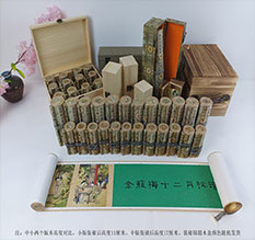 公安春画全集之金瓶梅绘画24手卷